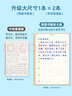 南国书香行楷字帖成人硬笔练字帖常用字魔幻钢笔练字 实拍图
