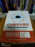 企业数字化基石――阿里巴巴云计算基础设施实践(博文视点出品) 实拍图