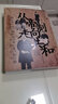华章大历史014·从帝制走向共和：杨天石解读辛亥秘档（纪念辛亥革命110周年特别版） 实拍图