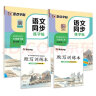 墨点字帖 小学生语文生字预习卡自粘方格 一年级二年级三四五六通用上册下册生字表课前练习笔画训练单词空白卡片双面预习纸 实拍图