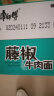 康师傅方便面 整箱装 藤椒牛肉面85g*12桶 泡面桶装速食 功夫熊猫IP款 实拍图