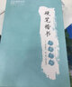 成人练字帖正楷 幼儿童小学初高中生控笔训练初学者钢笔硬笔书法行楷书凹槽临摹字帖网红手写体 实拍图