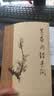梅花版黄帝内经1963年原版重刊版 素问+灵枢经 根据王冰版本整理 皇帝内经全集原著无删减正版 人民卫生出版社 实拍图
