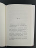 三岛由纪夫：潮骚（获1954年新潮文学奖。唯有纯真的爱欲，才能让肉体纯洁。精装插图典藏版） 实拍图