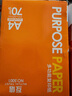互信A4打印纸 a4复印纸70g双面打印机纸单包500张 电脑打印纸办公用品白纸学生草稿纸批发5包整箱装 70克A4纸一包（绿色包装） 实拍图