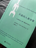中西美学与文化精神/当代中国人文大系 实拍图