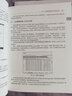 Android编程权威指南 第4版（图灵出品） 实拍图