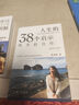 人生的38个启示：陈美龄自传 实拍图