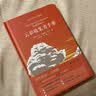 云彩收集者手册 正版加文普雷特平尼 赏云协会官方科普读物 介绍46种云与大气现象 全彩图集展示 实拍图