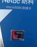 朗科（Netac）64GB TF（MicroSD）存储卡 A1 U3 V30 4K 高度耐用行车记录仪&监控摄像头内存卡 读速100MB/s 实拍图