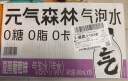 元气森林【肖战同款】0糖0脂0卡气泡水夏黑葡萄味480mL*15瓶无糖饮料整箱 实拍图