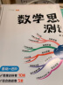 斗半匠 数学思维训练 一年级数学思维训练测试卷 小学奥数应用题强化训练启蒙视频讲解上下册通用【2册】 实拍图