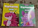 4-5岁思维拓展训练360题 儿童全脑开发专注力逻辑力想象力益智游戏练习题上书香节阅读节   实拍图