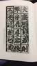 二玄社 进口毛笔字帖 龙门二十品〈上〉20 毛笔字帖 文房四宝书法临摹字帖 实拍图