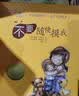 学会爱自己-不要随便摸我（精装版）六一儿童节礼物女孩男孩  实拍图
