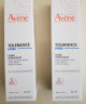 雅漾（Avene）舒润眼霜10ML*2 滋养眼周改善暗沉淡化细纹黑眼圈 提拉紧致母亲节 实拍图