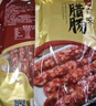 山悠农乡正宗广味腊肠广西昭平助农特产馆熟食腊味火锅食材年货礼盒礼品 200g2袋 实拍图