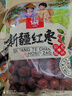 汇诚 哈密枣 新疆特产贡枣干果休闲零食 泡茶 煲汤精品 新疆哈密枣500g*5袋 实拍图
