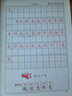 钢笔字 三年级下 （庹氏回米格字帖）配合义务教育课程标准实验教科书·写字教材 实拍图