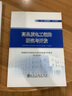 先进高强度钢应用指南 实拍图
