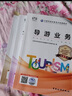 导游证考试用书2023 基础知识（地方＋全国）+导游业务＋政策与法律法规 全国导游资格考试统编教材（第八版套装四本）中国旅游出版社 实拍图