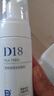 D&18 神经酰胺洗面奶男女 氨基酸茶树控油洁面乳慕斯泡沫泡泡深层清洁 D18茶树两支 实拍图