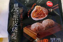 思念【79.9元任选8件】早餐任选 半成品早餐 面点早餐组合 速食方便 经典三丁纸皮烧麦240g 实拍图