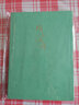 思进（SIJIN） A4超厚笔记本子400页大号本子超厚加厚加大记事本日记本大学生本册商务工作记录本 A4-厚400页-皓月千里-烟灰蓝 实拍图