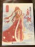 华服畅想涂色线描书 大唐红颜（绘客出品） 实拍图