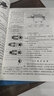 桥梁施工(第二版) 实拍图