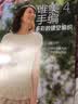 唯美手编4：多彩的镂空编织 实拍图