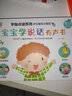孩悦 宝宝学说话有声书婴幼儿宝宝触摸认知书 会说话的早教启蒙有声书 语言启蒙开发训练绘本图画书开学季寒暑假课外阅读 实拍图
