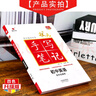 24衡水重点中学状元手写笔记 初中英语(各年级通用四色升级版) 实拍图