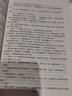 人性的证明：行走在人性的边缘 前路是否有尽头（日本推理作家森村诚一的扛鼎之作《证明三部曲之一》） 实拍图