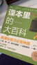 学而思 DK课本里的大百科.2级.上 课本里的十万个为什么 1-3年级语文数学科学融合（适用于二年级上） 实拍图