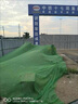 沐芸防尘网工地绿网绿网复盖网盖土网防扬尘绿化网苫盖网遮盖网环保网 盖土2针 8*20 绿色 实拍图