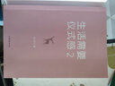 生活需要仪式感2 实拍图