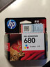 惠普（HP）680墨盒 适用5278 4678 4538 3776 3638 3838 5078墨盒 680彩色墨盒-约150页 实拍图