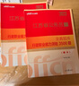 中公教育2023江苏省公务员录用考试全真题库：行政职业能力测验3500题 实拍图