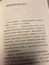 吉川幸次郎作品集 中国古典文学阅读计划 读库 《中国诗史》 实拍图