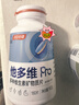 汤臣倍健他多维180片+维多他160片 男士专研多种复合维生素b族ce锌硒烟酰 实拍图