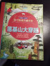 科普折叠绘本：落基山大穿越/孤独星球·童书系列(中国环境标志产品 绿色印刷) 实拍图