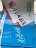 【京东快递配送】一飞冲天2027天津高考 2027一飞冲天高考专题分类 2027一飞冲天高考模拟试题汇编 2027天津高考总复习 高考模拟汇编【数学】 实拍图