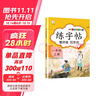 汉知简小学一年级上册看拼音写词语练字帖生字注音语文课本同步专项训练 习字本写字练习册彩绘版 实拍图