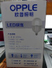 欧普（OPPLE）LED灯泡节能灯泡 E27大螺口家用商用摆摊大功率厂房光源 20瓦白光 实拍图