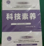 官方正版 提干军考备考2024复习资料本科大学生士兵提干 军事职业能力考核综合知识与能力考试基础训练及模拟试卷 提干综合训练题 军政基础与军事职业能力 2023提干教材书 提干分析推理融通人力考试中心 实拍图