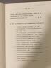 《马克思恩格斯全集》历史考证版编辑与马克思主义文献典藏研究 实拍图