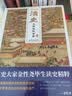 炉边话清史：从朝堂到市井（精装） 实拍图