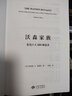 神秘的家族传记：罗斯柴尔德家族+沃森家族+匡特家族 晒单实拍图