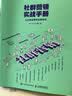 社群营销实战手册 从社群运营到社群经济（异步图书出品） 实拍图